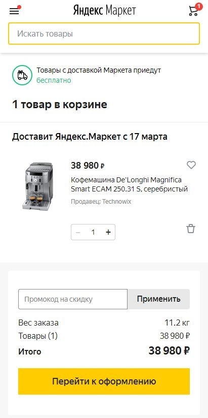 Вставьте промокод на первый заказ Яндекс.Маркет